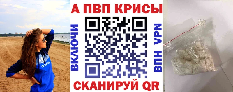 ссылка на мегу маркетплейс  как найти закладки  Северская  A PVP Crystall 
