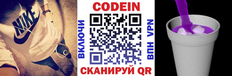 наркошоп  Северская  Кодеин напиток Lean (лин) 