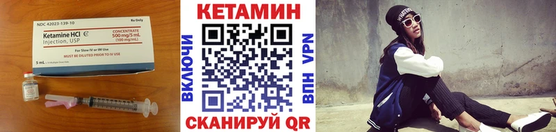как найти   Северская  Кетамин ketamine 