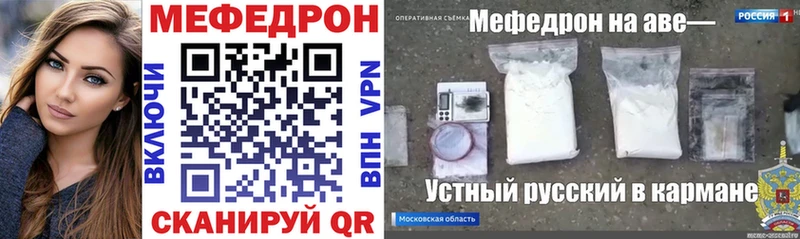 Меф мяу мяу мука Северская
