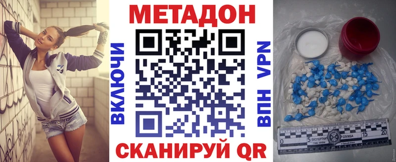 Метадон белоснежный  KRAKEN ССЫЛКА  Северская  продажа наркотиков 