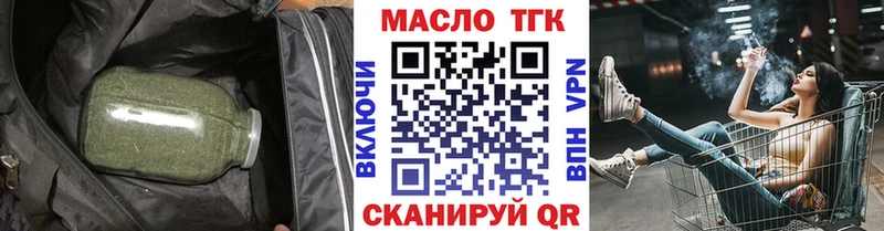 Дистиллят ТГК вейп с тгк Северская